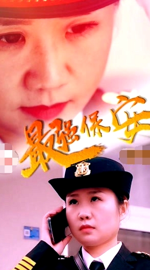 最强保安