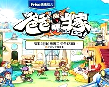 爸爸当家 萌娃当家版