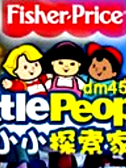 小小探索家