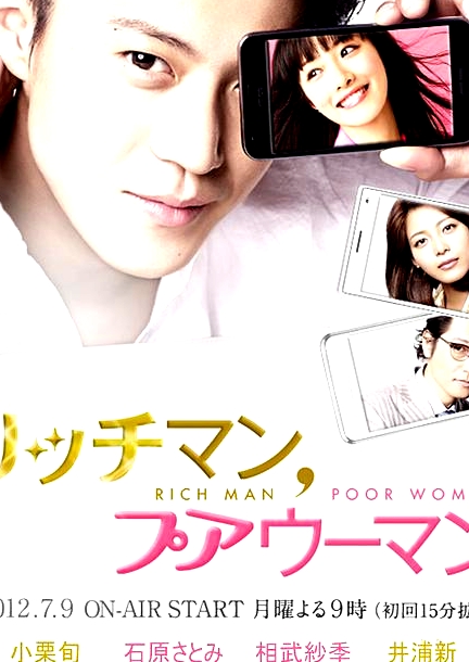 富贵男与贫穷女