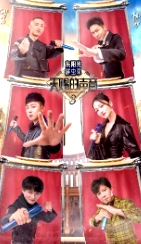 天赐的声音 第三季