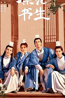 漂亮书生